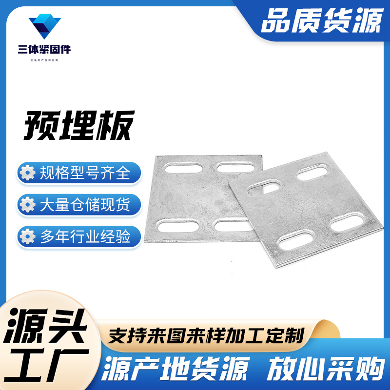 安徽三体金属制品